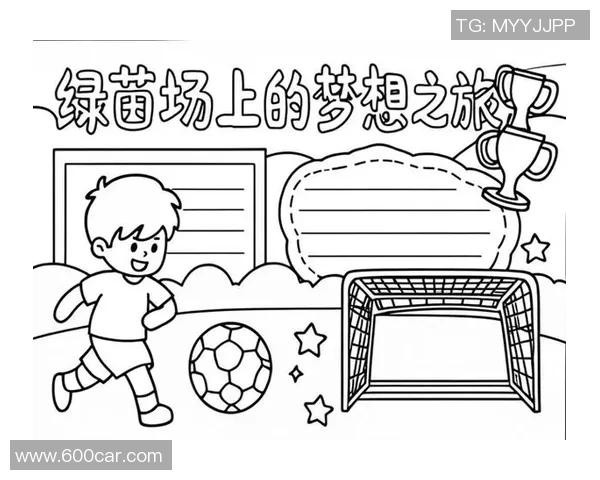 幼儿园小小足球明星的成长故事与梦想之旅