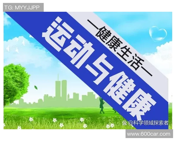 儿童体育锻炼的多样形式与重要性探讨及其对身心健康的积极影响